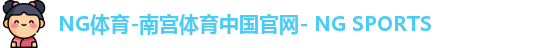 南宫体育
